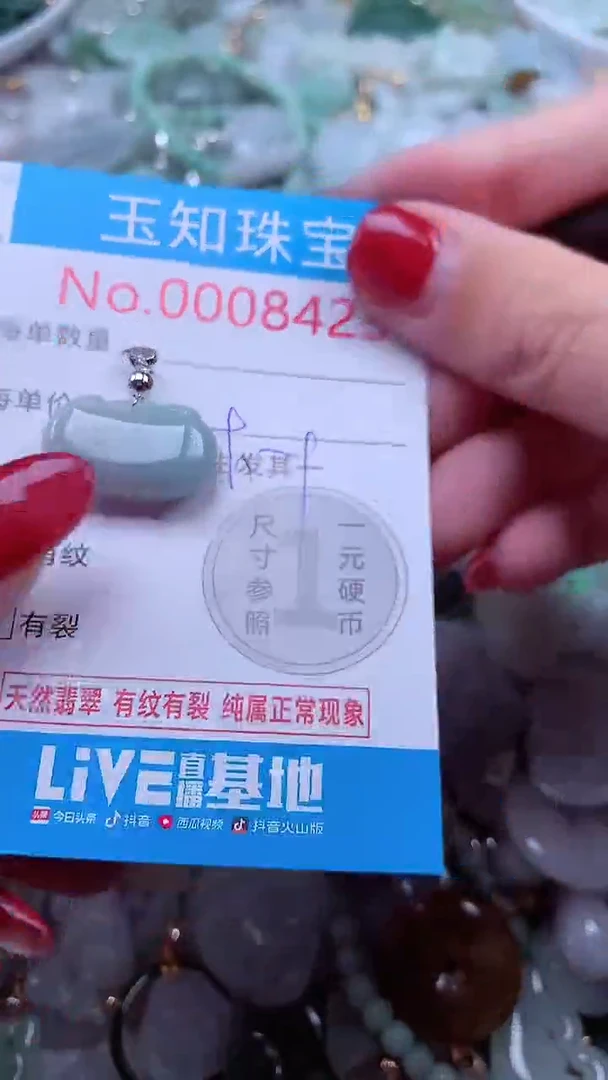 吊坠(不含链)未镶嵌翡翠8423