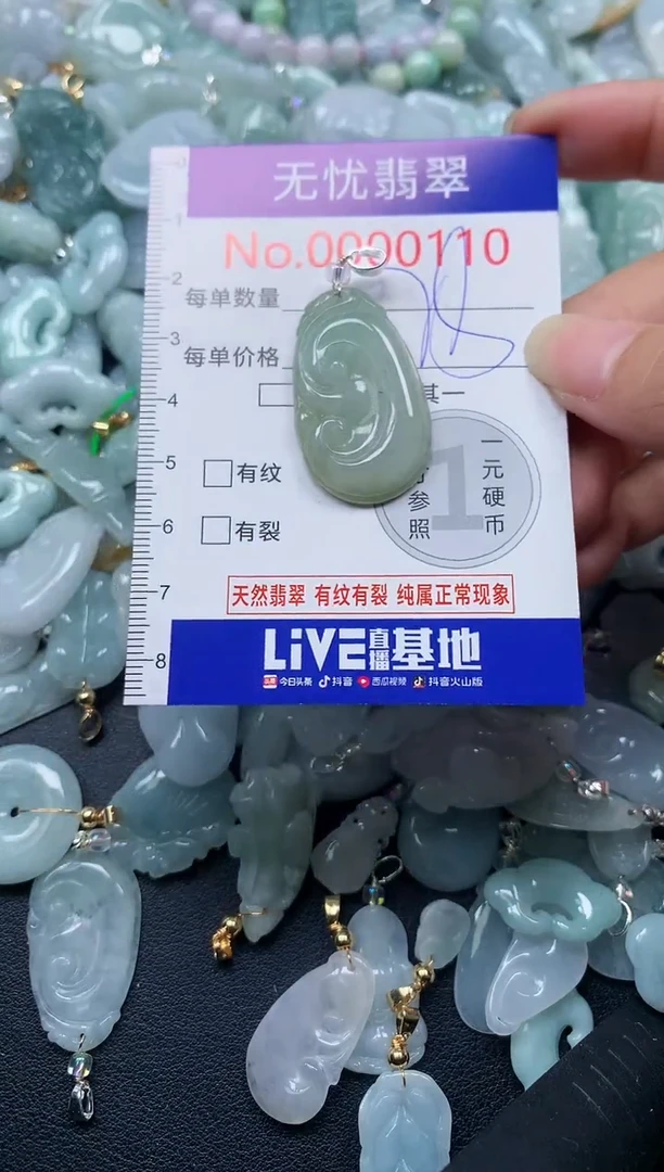 颈饰未镶嵌翡翠110