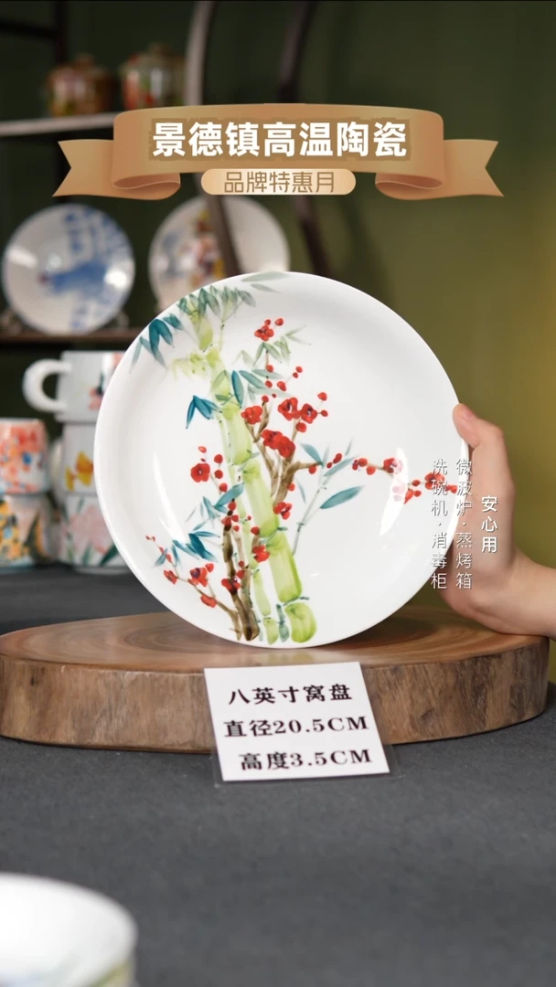 瓷景德镇高温手绘8英寸窝盘岁寒二友