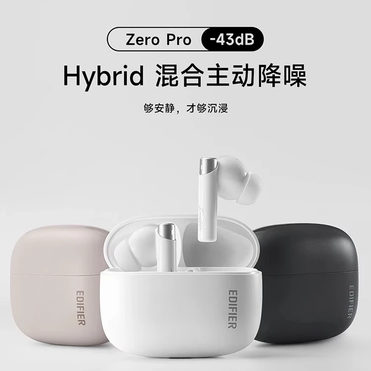 EDIFIER/漫步者花再Zero Pro主动降噪延迟蓝牙耳机ai智能蓝牙
