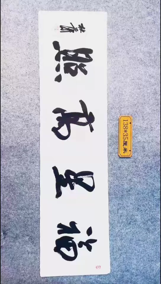 书法063中书协 杜潇书法放漏