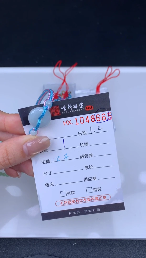 未镶嵌挂件翡翠云*哈轩  挂件1