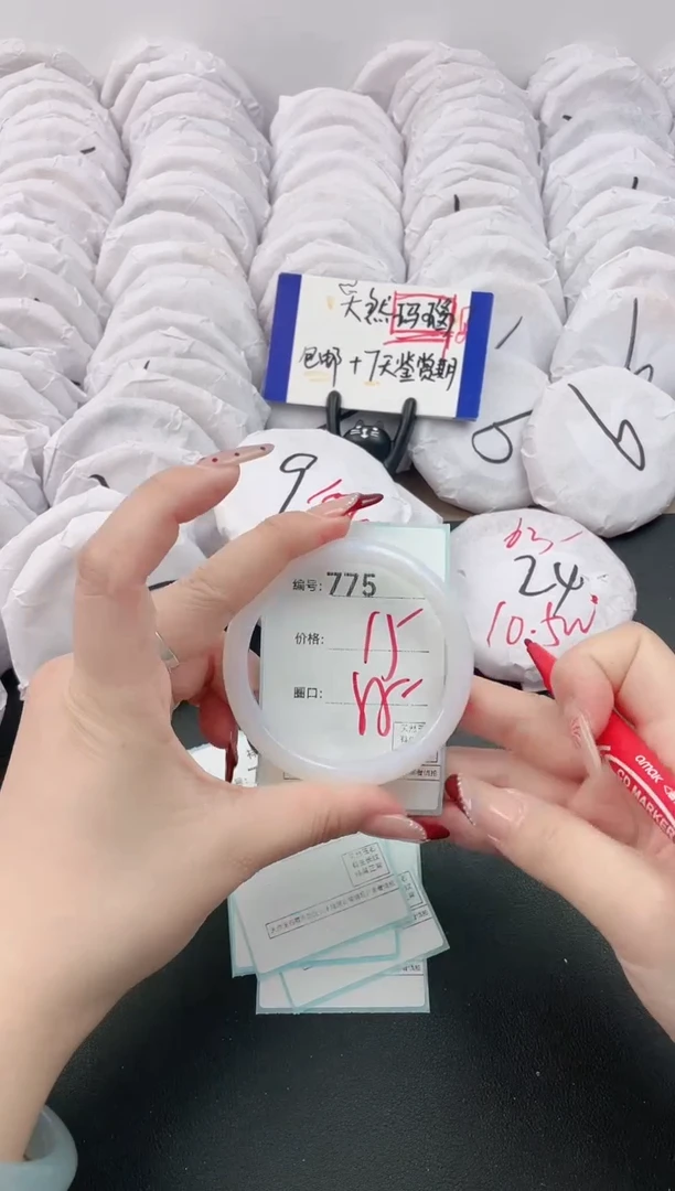 【闪购商品】玛瑙/玉髓手镯未镶嵌775