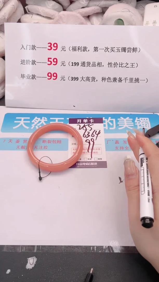未镶嵌手镯石英质玉255