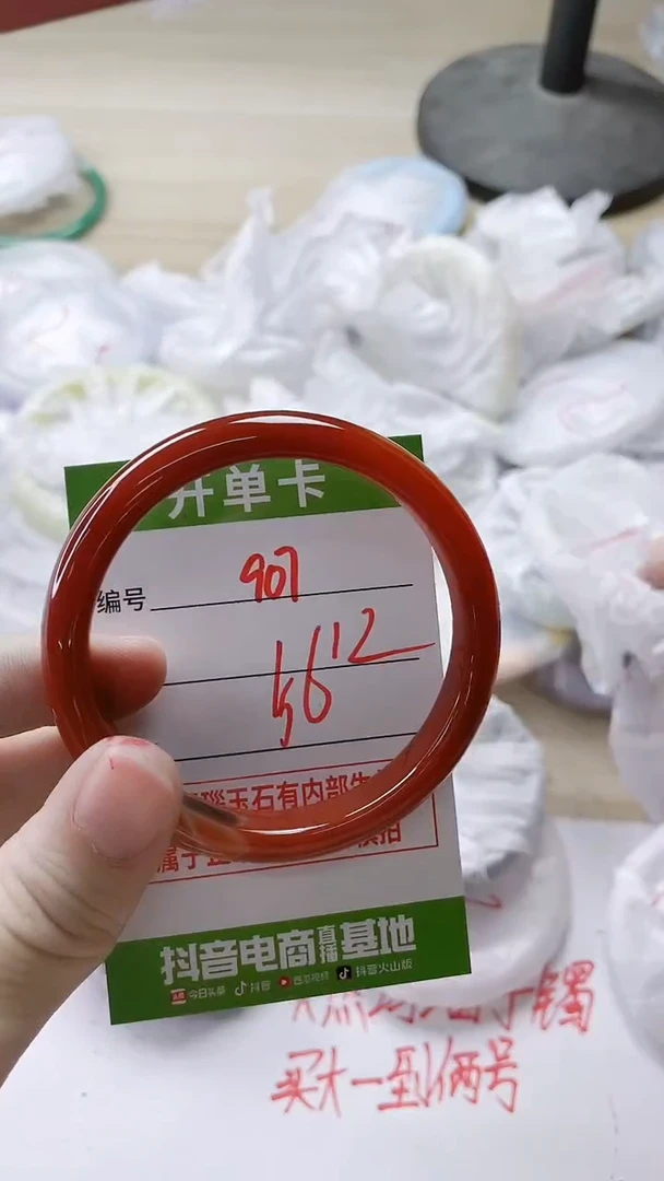 【闪购商品】玛瑙/玉髓手镯未镶嵌907