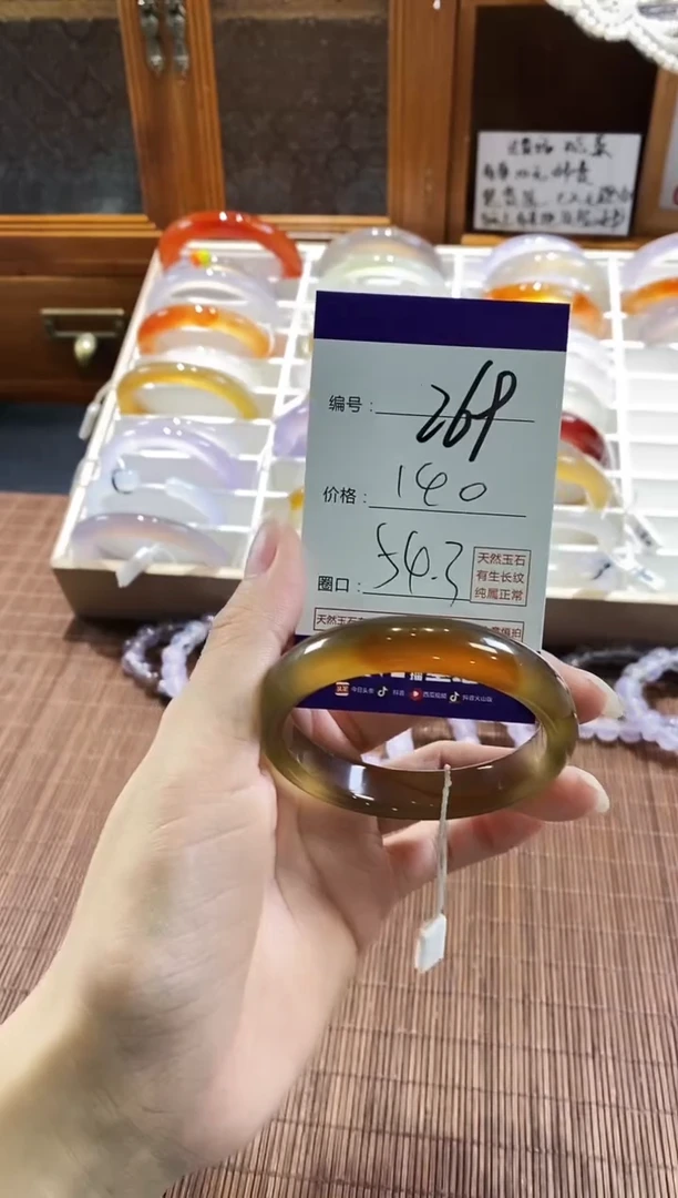 手镯玛瑙/玉髓未镶嵌269