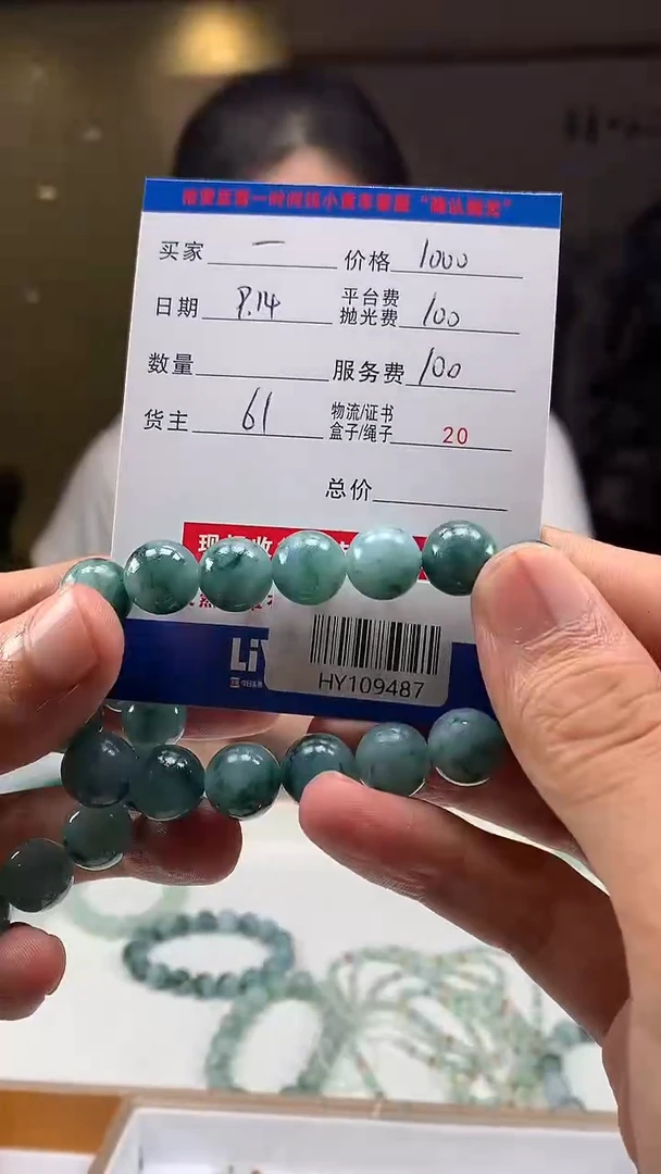 未镶嵌定制翡翠一****的HY109487