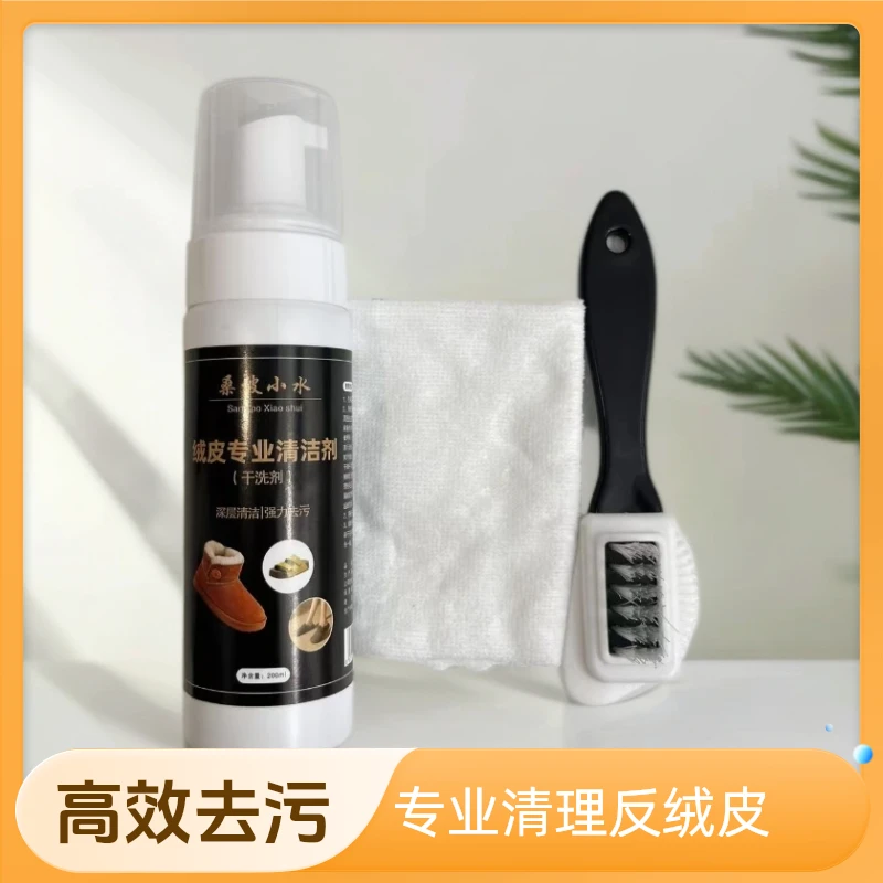 专业反绒皮清洗剂方便快捷超强去污不伤皮革高端皮革清洗护理剂