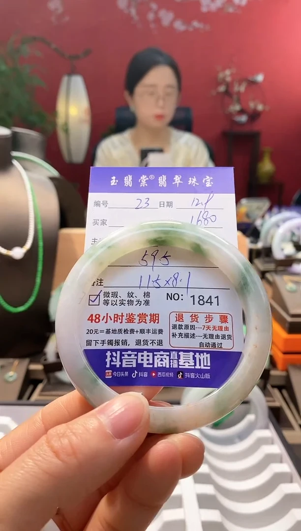 未镶嵌手镯翡翠长***。翡翠23