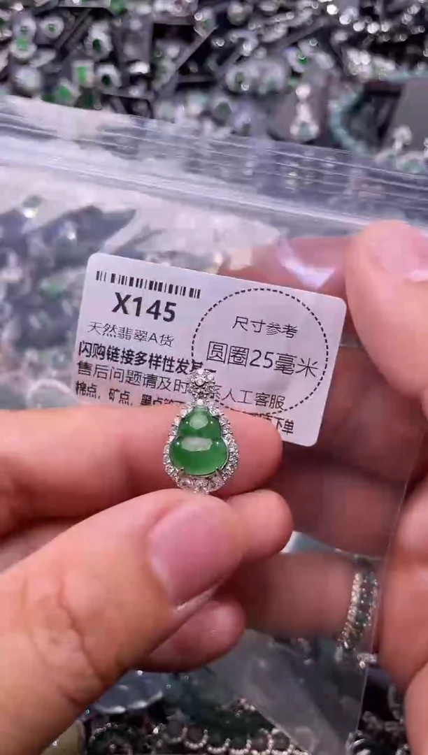 翡翠未镶嵌颈饰X145吊坠