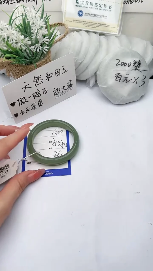 【闪购商品】和田玉手镯未镶嵌 柯沛60