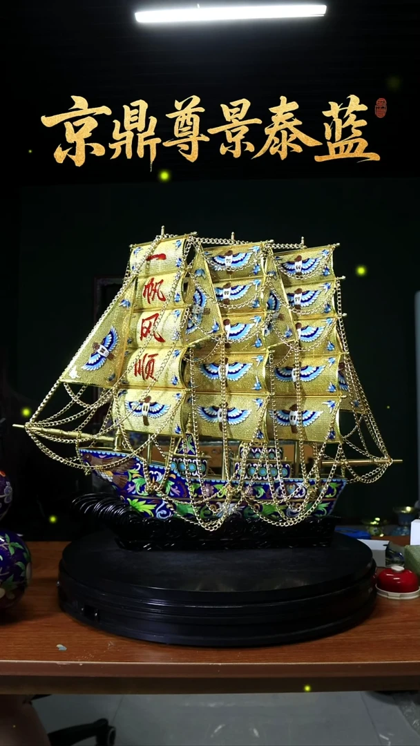 金*一帆风顺1111