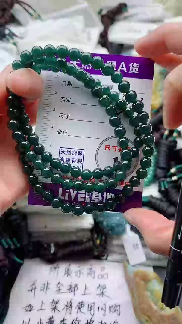 颈饰未镶嵌翡翠88888888