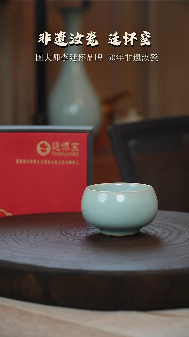 廷怀窑国大师天青色禅定杯