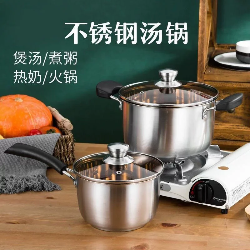 加厚不锈钢三层复合钢热奶煲汤煮粥火锅奶锅双柄汤锅