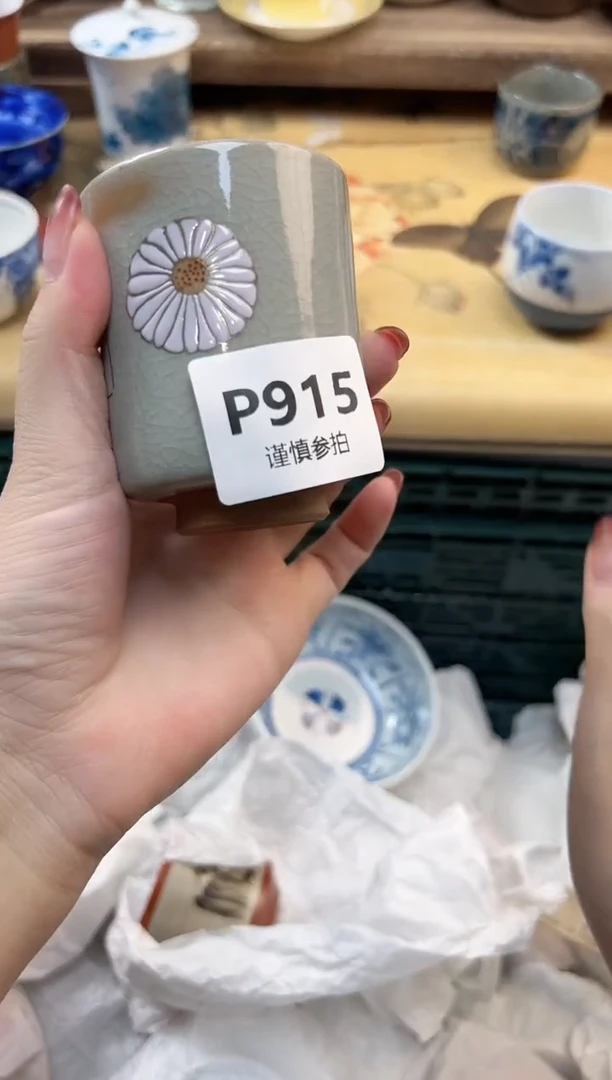 瓷片清***?   915