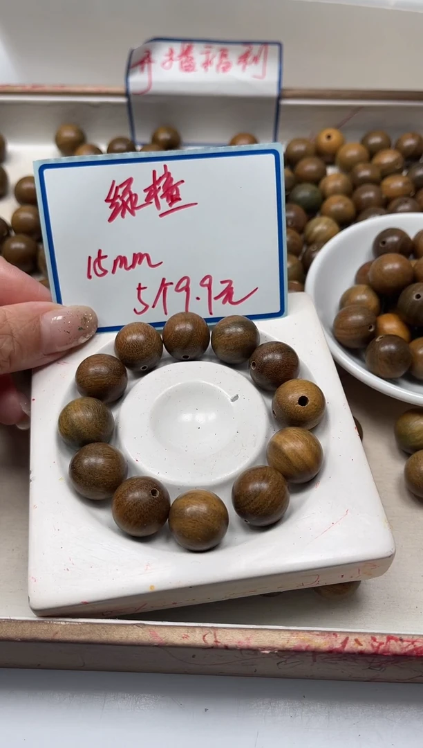 维腊木（绿檀）散珠D931 绿檀15mm5颗9.9元