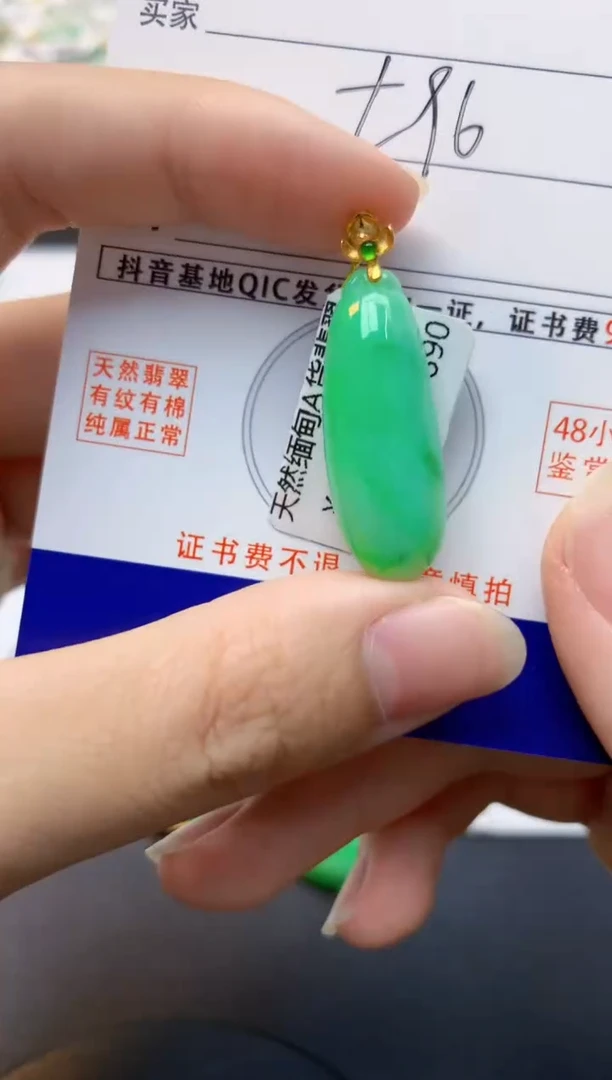 颈饰18K金镶嵌翡翠天然缅甸A货翡翠