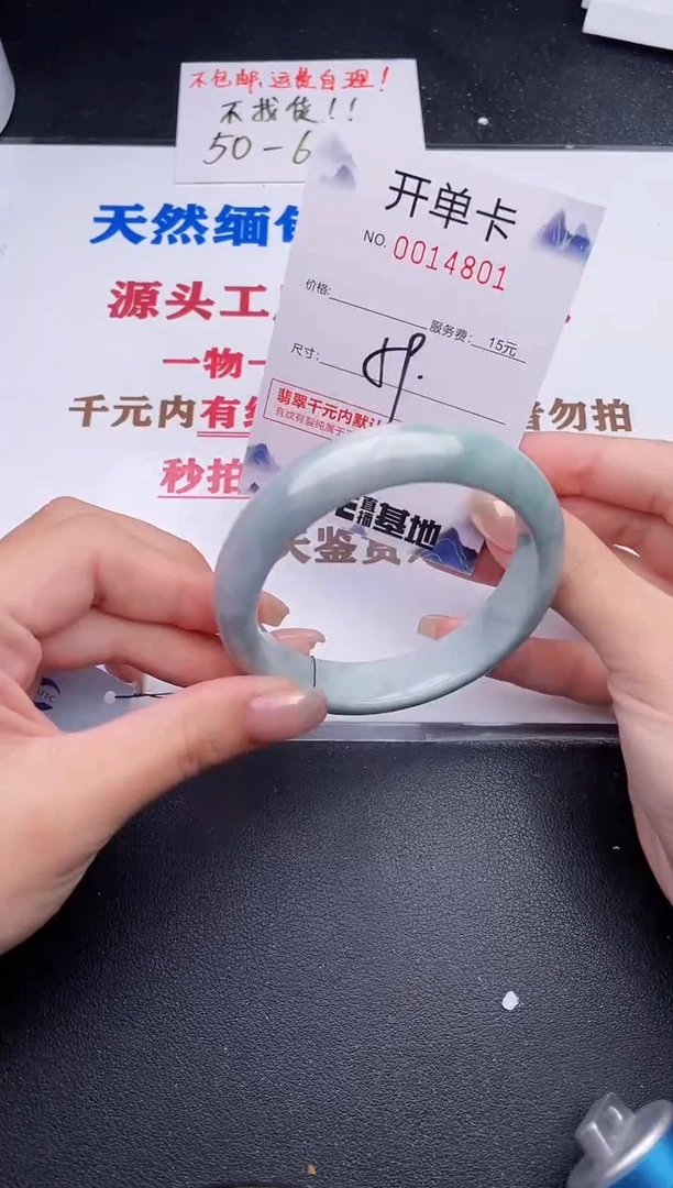 未镶嵌手镯翡翠01