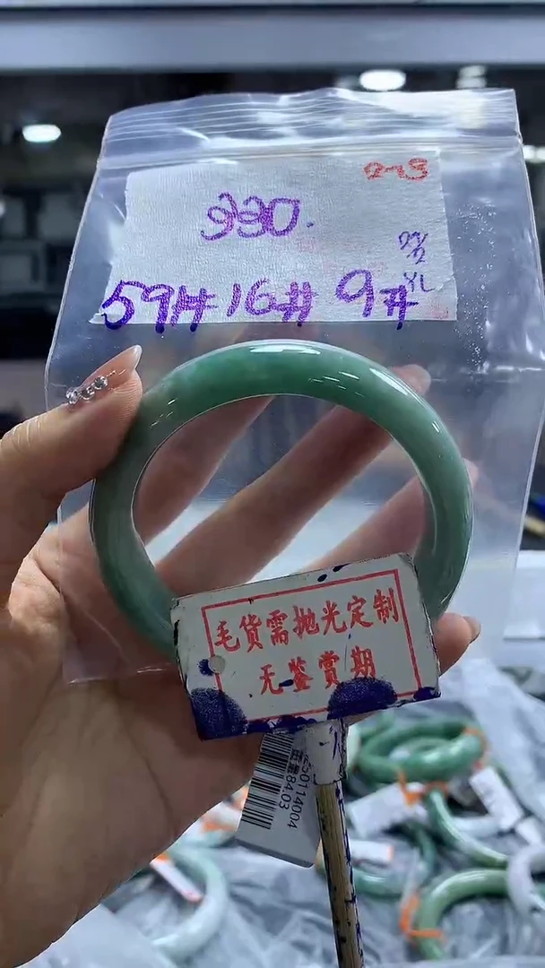 【闪购商品】定制翡翠未镶嵌毛货需精细抛光+ 樱桃+330元