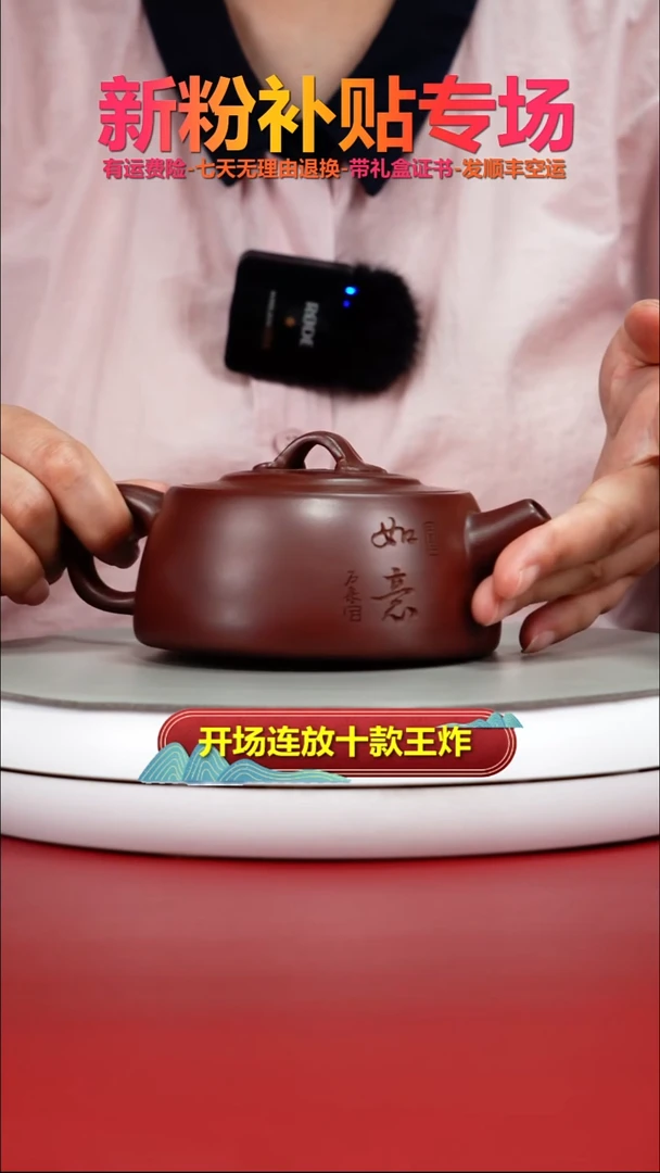 茶壶紫砂陈景明龙血砂如意井栏270CC