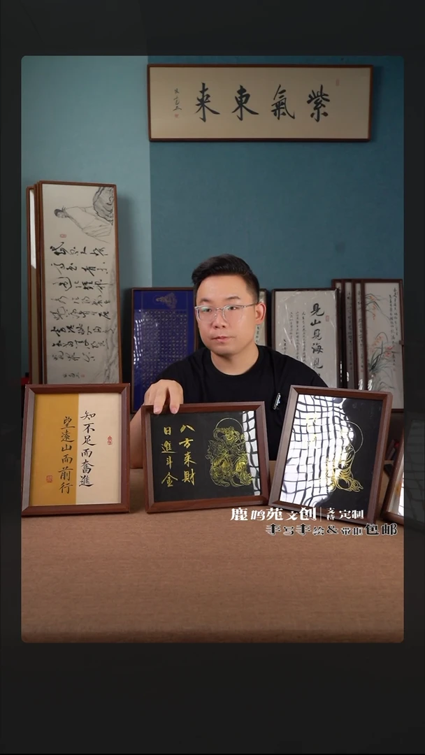 书法10寸 定制8字内容
