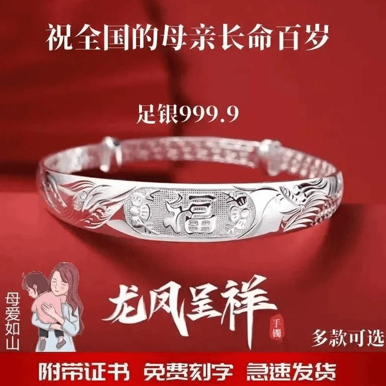 足银手镯 纯银手镯女999龙凤送中老年妈妈奶奶母亲节520百搭礼物
