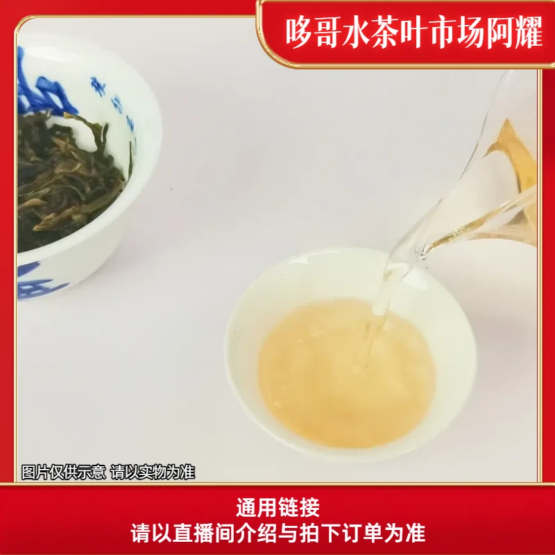 6-24【A23】20年纳达勐水库国有林春生茶散茶250g-500g-1000g