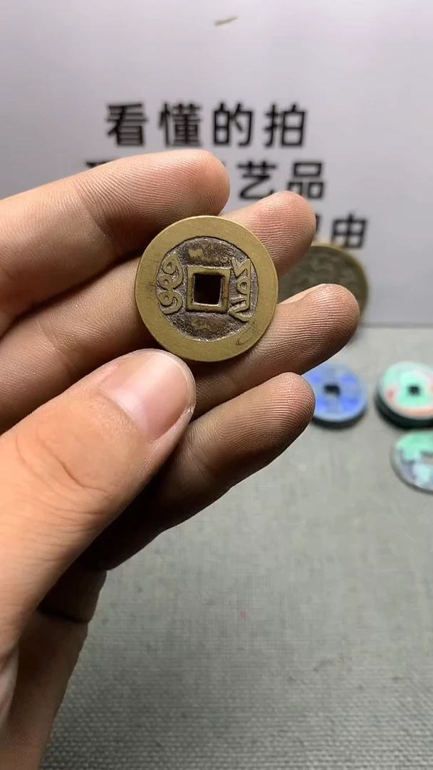 用****7钱币文创工艺品