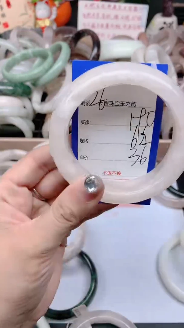 石英质玉手镯未镶嵌190