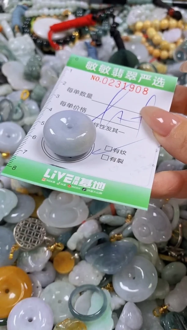 翡翠未镶嵌颈饰闪购0231908
