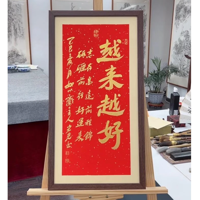 手写书法-越来越好-69x37cm-送画框