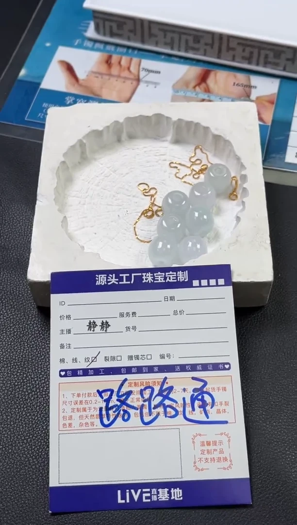 未镶嵌挂件翡翠路路通/多样性发一件（配链）