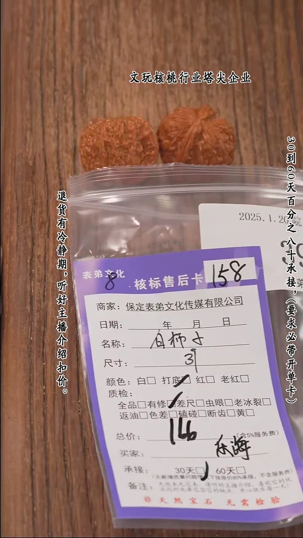 【闪购商品】文玩核桃把件394白狮子