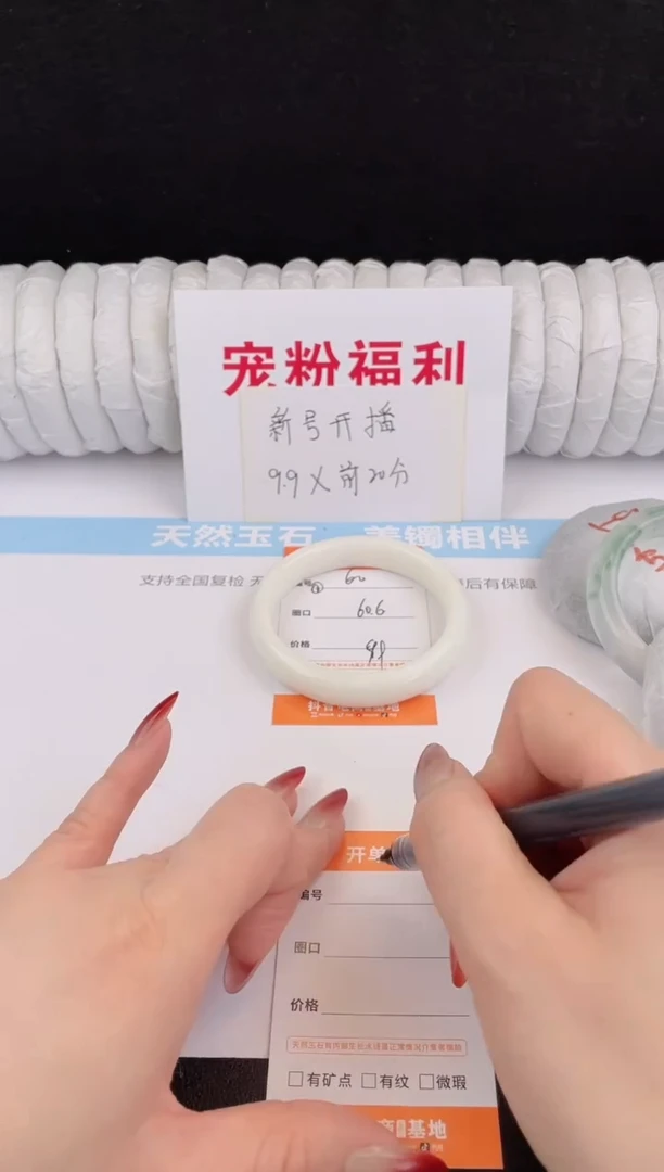 未镶嵌手镯石英质玉60