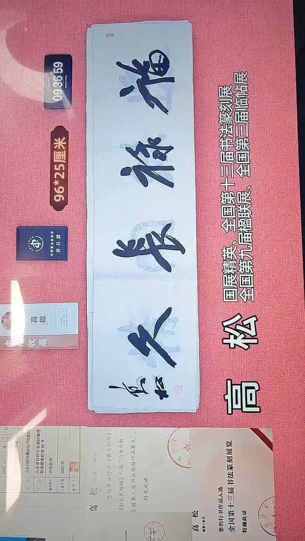 书法115    高老师书法作品