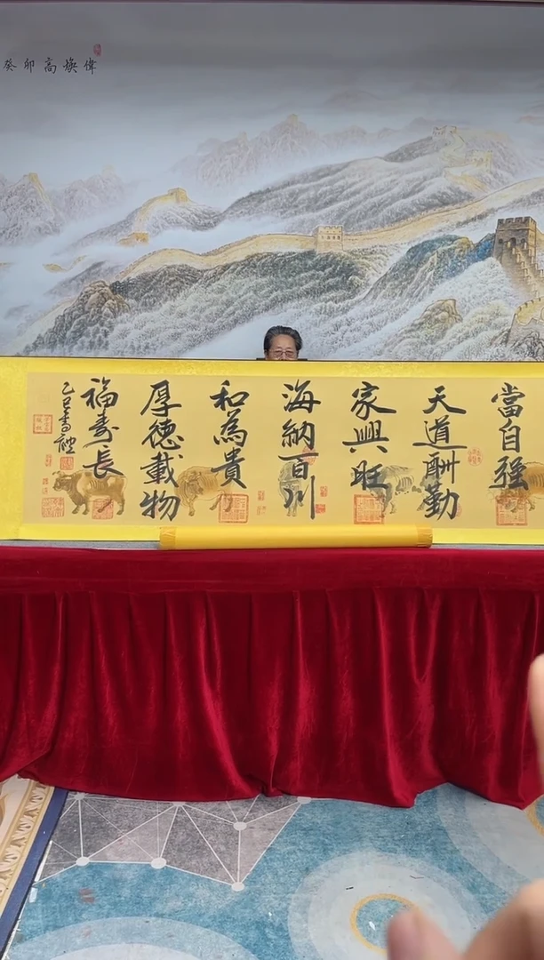 书法崔书体-五牛图-精品书画