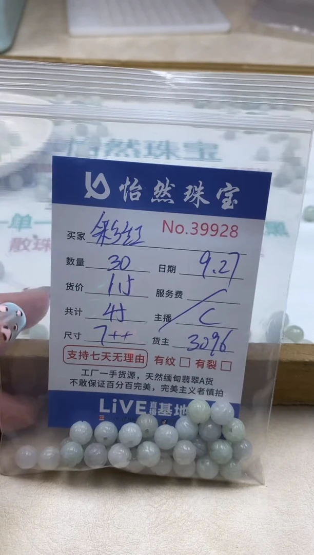 未镶嵌手链翡翠彩*单：39928