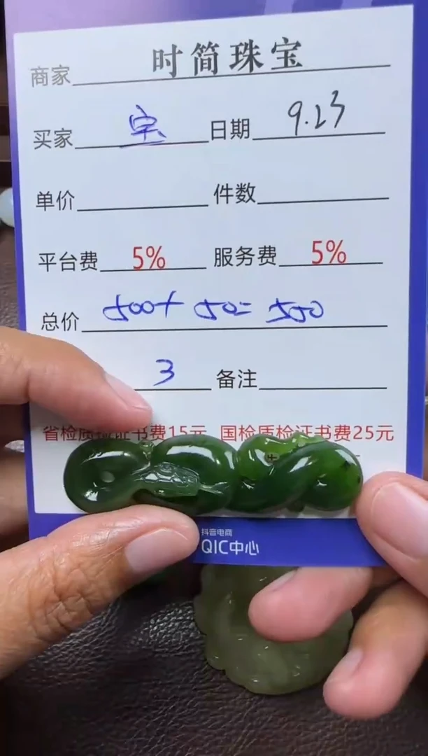 未镶嵌和田玉挂件琪**宝挂件