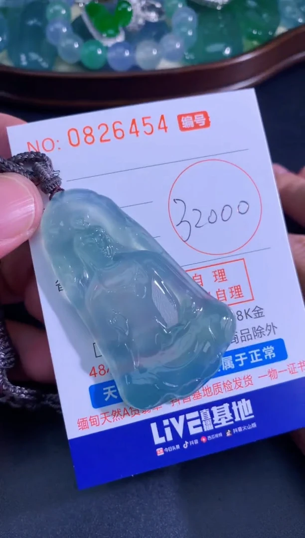 颈饰未镶嵌翡翠天然A货翡翠