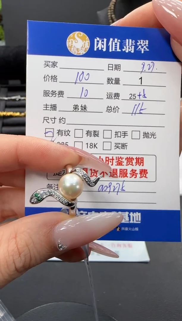 银S925镶嵌戒指海水珍珠珍珠戒指