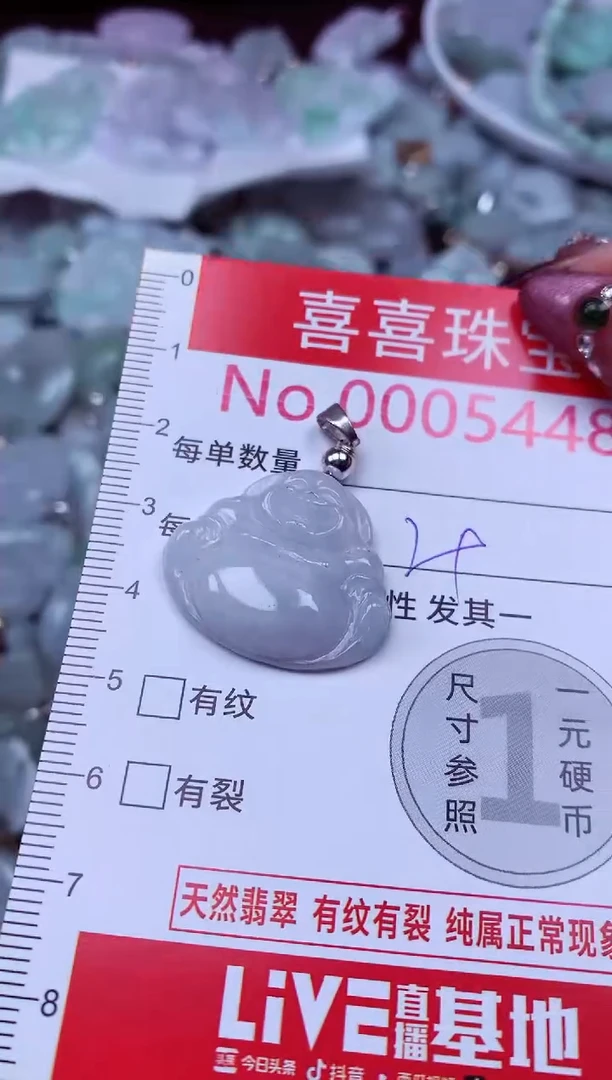 吊坠(不含链)未镶嵌翡翠5448