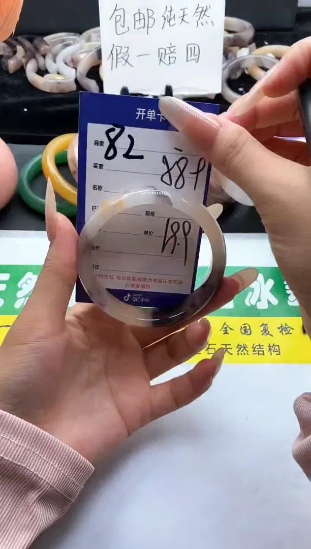 未镶嵌手镯石英质玉（金丝玉）82-58+