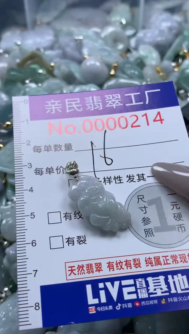 颈饰未镶嵌翡翠214