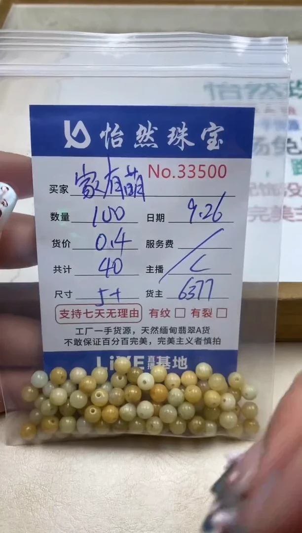 未镶嵌手链翡翠家**宝单：33500