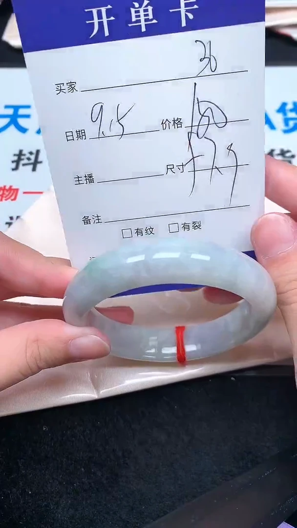 未镶嵌手镯翡翠.