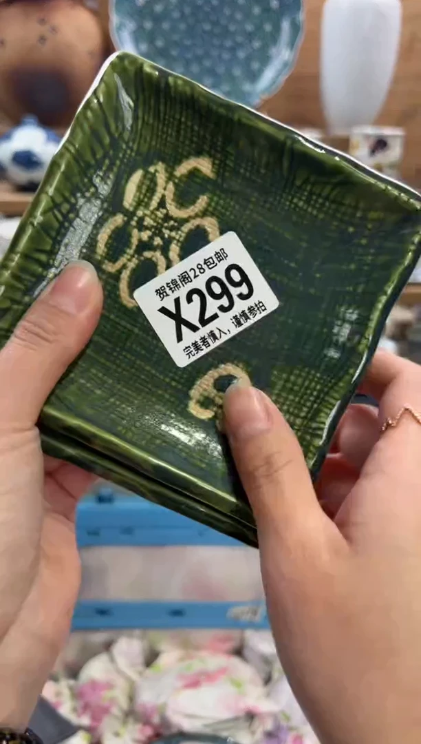 瓷片苏*洁      X299