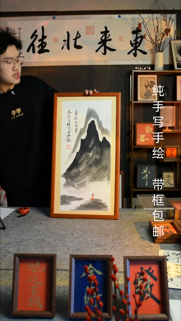 【闪购商品】书法青云志   33*66实木框水墨画