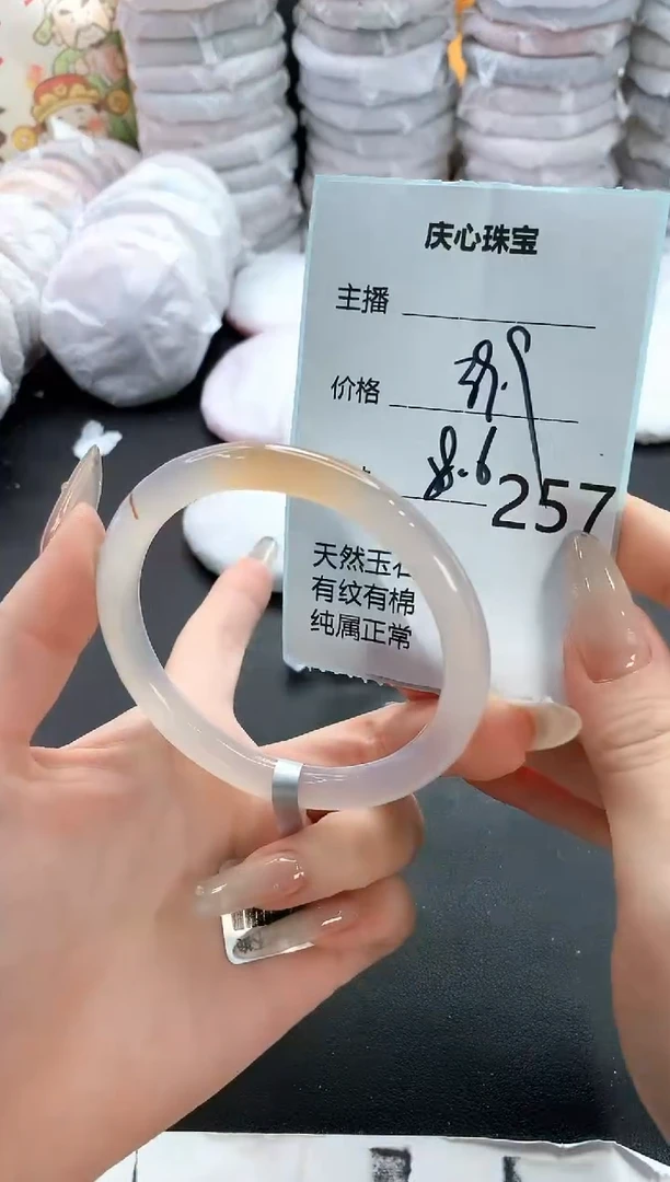 手镯玛瑙/玉髓未镶嵌257