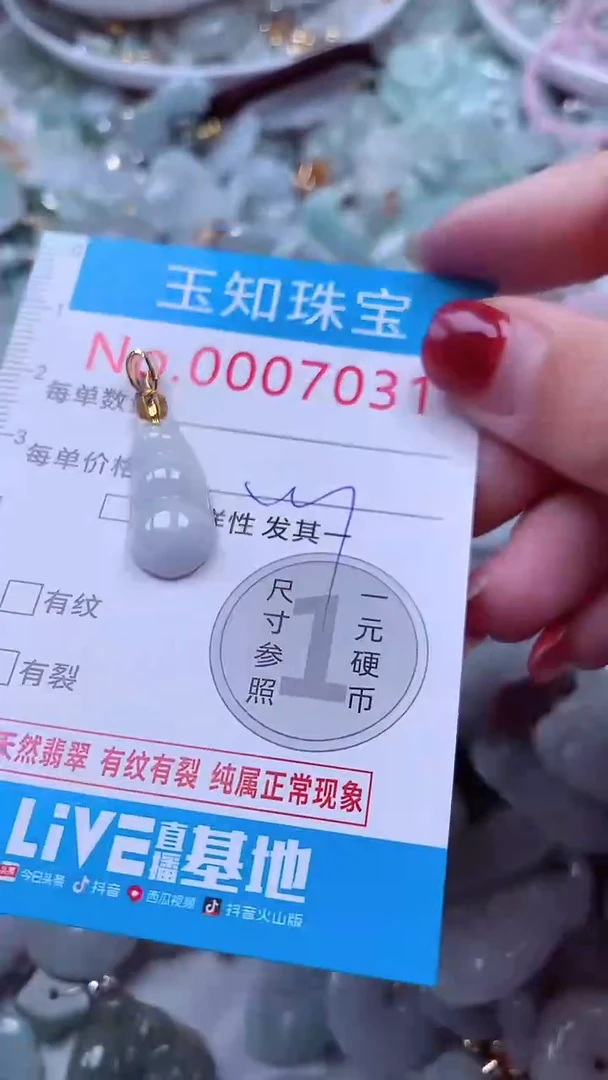 吊坠(不含链)未镶嵌翡翠7031
